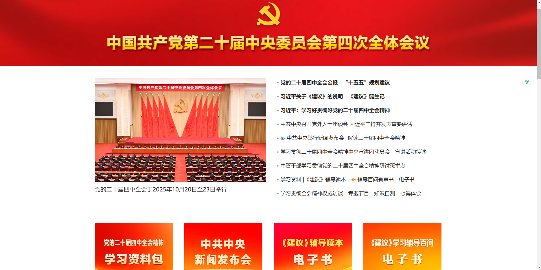 英国上市公司365